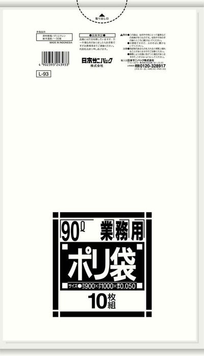 業務用 スタンダード ポリ袋 L-93(200枚入)90L