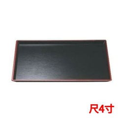 清流長手木目盆黒天朱尺4 黒天朱