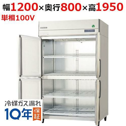 GRD-120RX-F(旧：GRD-120RM-F) 【フクシマガリレイ】ノンフロン縦型 