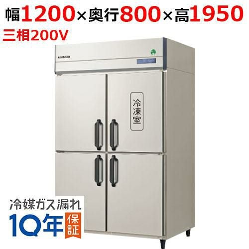 GRD-121PDX【フクシマガリレイ】ノンフロン縦型冷凍冷蔵庫 幅1200×奥行