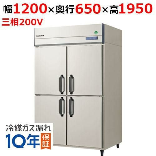 GRN-120RDX(旧：GRN-120RMD) 【フクシマガリレイ】ノンフロン縦型冷蔵庫 幅1200×奥行650×高さ1950 三相200V