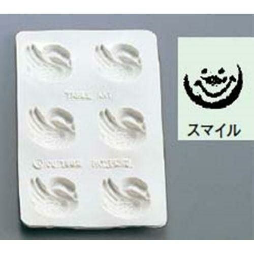 シリコン バター・チョコレートモルド スマイル