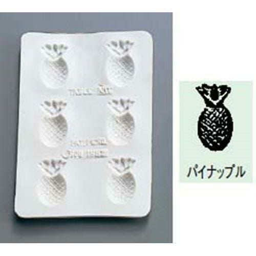 シリコン バター・チョコレートモルド パイナップル