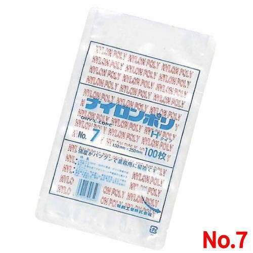 ナイロンポリ Hタイプ(100枚入) No.7