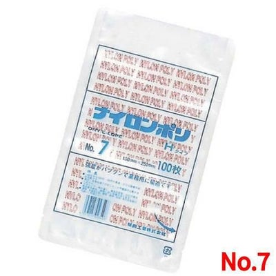 ナイロンポリ Hタイプ(100枚入) No.7
