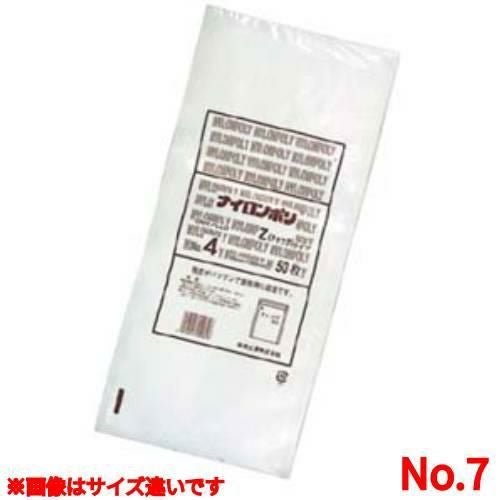 チャック袋Zタイプ(50枚入) No.7