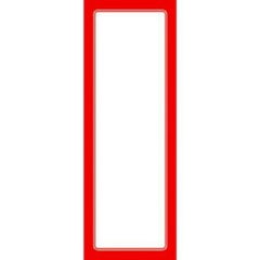 赤枠ポスター 1号 無地/100枚入り