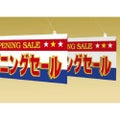 POPハンガー 90cm/10本入り
