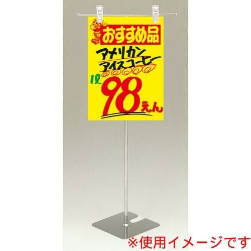 POPスタンド ワンタッチ式10入/10台