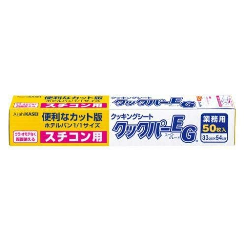 スチコン用 クッキングペーパー クックパーEG