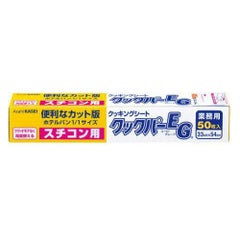 スチコン用クッキングペーパー クックパーEG(50枚入)
