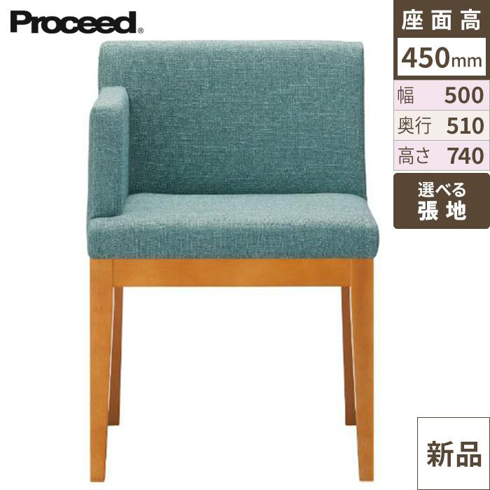 椅子【プロシード】ザップ右アームイスNAD 11433-A 幅500×奥行510×高さ740 シート高450(mm)