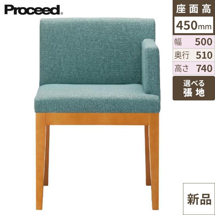 椅子【プロシード】ザップ左アームイスNAD 11434-A 幅500×奥行510×高さ740 シート高450(mm)
