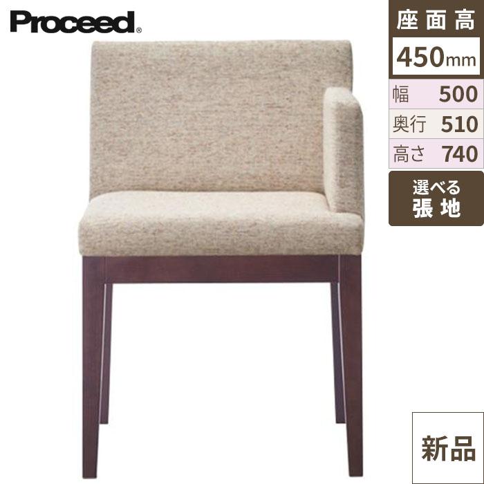 椅子【プロシード】ザップ左アームイスBR 11436-A 幅500×奥行510×高さ740 シート高450(mm)
