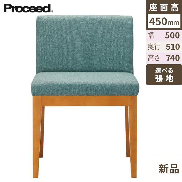 椅子【プロシード】ザップイスNAD 11462-A 幅500×奥行510×高さ740 シート高450(mm)