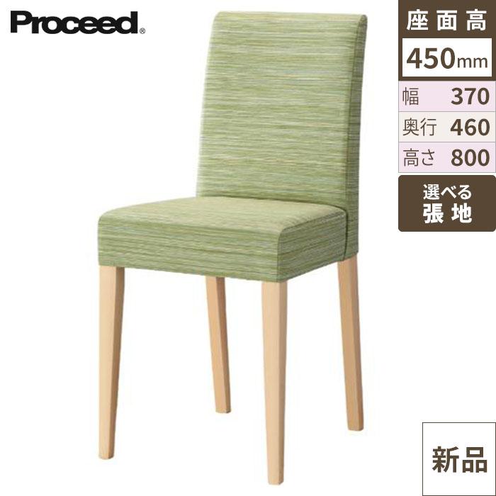 椅子【プロシード】セナイスNA 11525-A 幅370×奥行460×高さ800 シート高450(mm)
