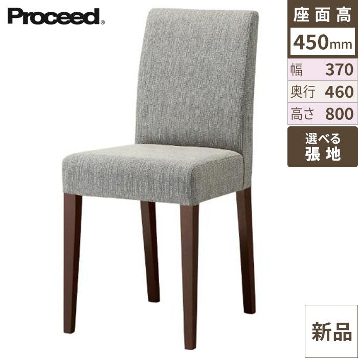椅子【プロシード】セナイスBR 11526-A 幅370×奥行460×高さ800 シート高450(mm)
