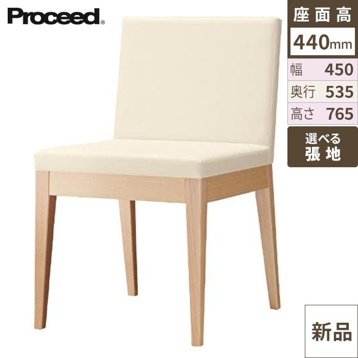椅子【プロシード】ケルプイスNA 11532-A 幅450×奥行535×高さ765 シート高440(mm)