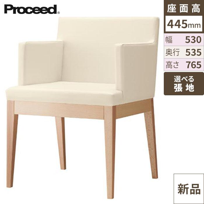 椅子【プロシード】ケルプアームイスNA 11533-A 幅530×奥行535×高さ765 シート高445(mm)