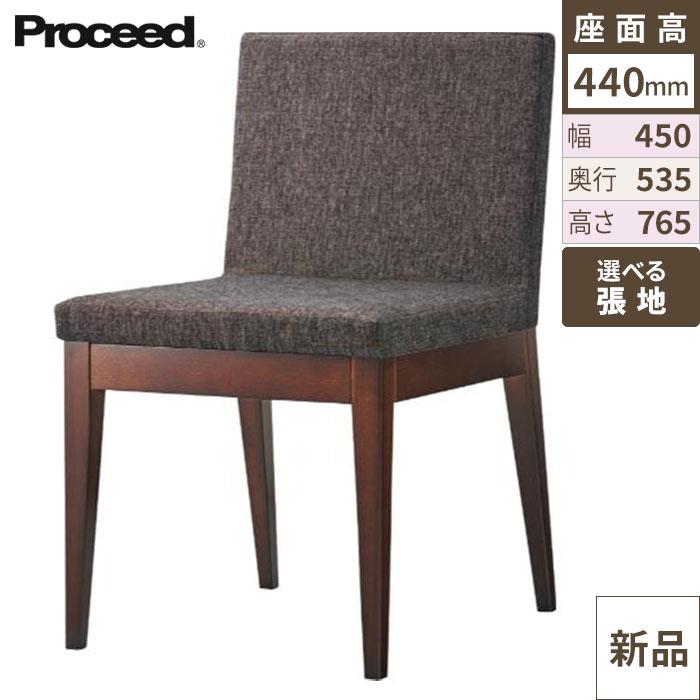椅子【プロシード】ケルプイスBR 11534-A 幅450×奥行535×高さ765 シート高440(mm)