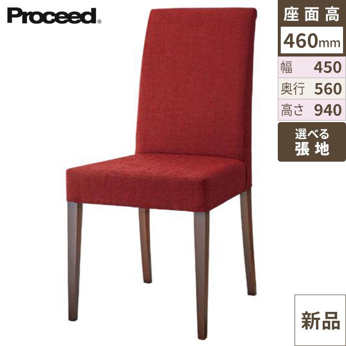 椅子【プロシード】リーブルイスC-BR 11547-A 幅450×奥行560×高さ940 シート高460(mm)
