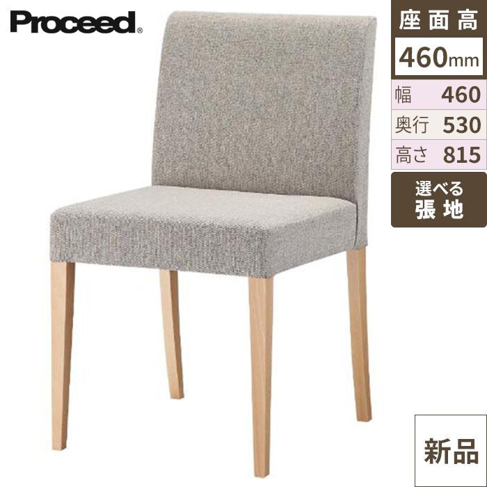 椅子【プロシード】リーブルイス2-NA 11557-A 幅460×奥行530×高さ815 シート高460(mm)