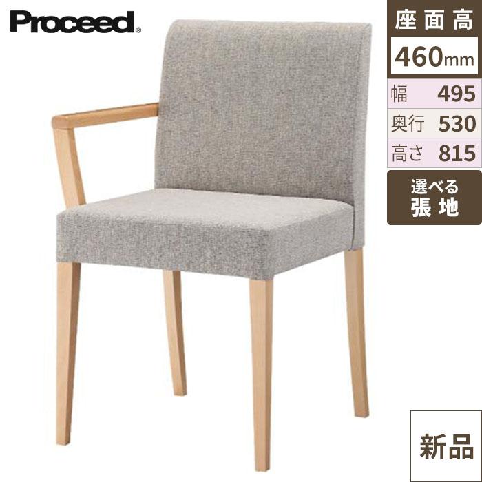椅子【プロシード】リーブル右アームイス2A-NA 11558-A 幅495×奥行530×高さ815 シート高460(mm)