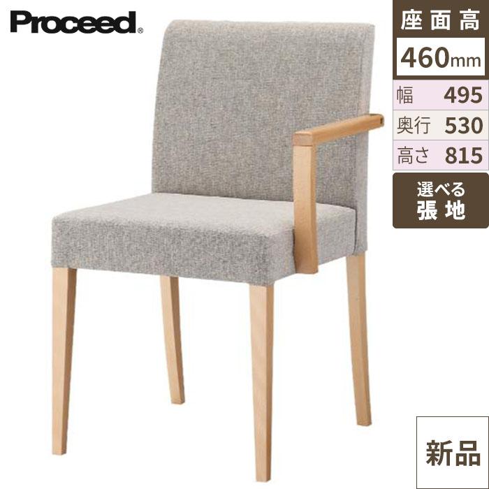 椅子【プロシード】リーブル左アームイス2A-NA 11559-A 幅495×奥行530×高さ815 シート高460(mm)