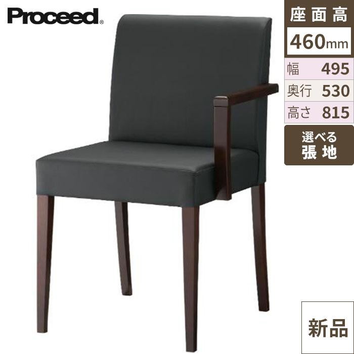 椅子【プロシード】リーブル左アームイス2A-BR 11563-A 幅495×奥行530×高さ815 シート高460(mm)