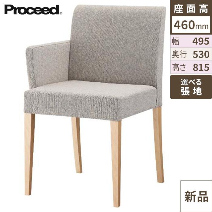 椅子【プロシード】リーブル右アームイス2B-NA 11565-A 幅495×奥行530×高さ815 シート高460(mm)