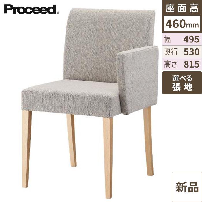 椅子【プロシード】リーブル左アームイス2B-NA 11566-A 幅495×奥行530×高さ815 シート高460(mm)