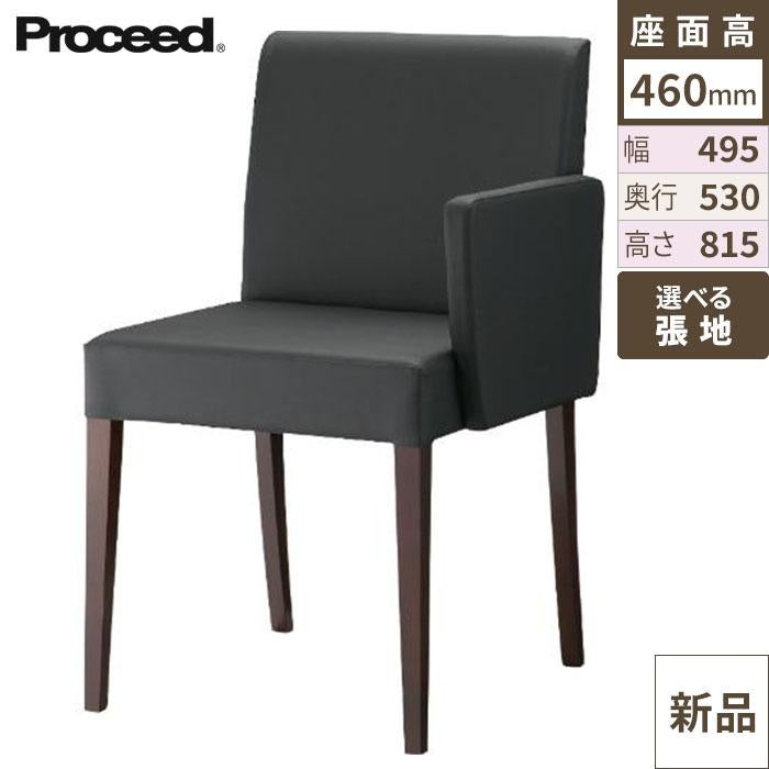 椅子【プロシード】リーブル左アームイス2B-BR 11569-A 幅495×奥行530×高さ815 シート高460(mm)