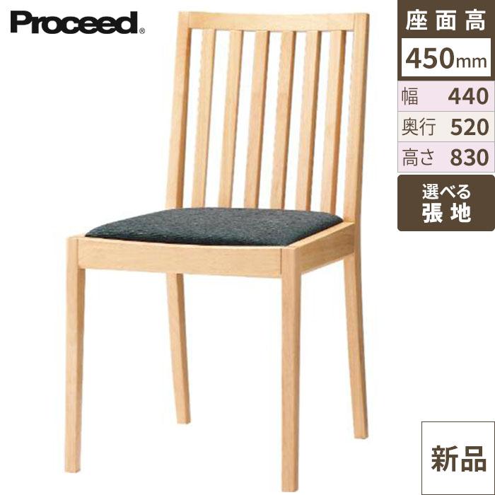 椅子【プロシード】ノワールイスNA 11575-A 幅440×奥行520×高さ830 シート高450(mm)