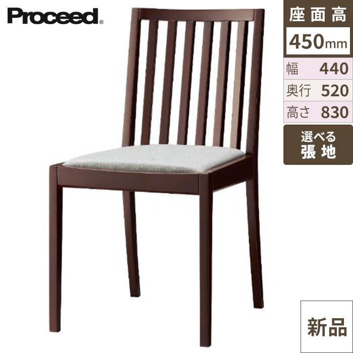 椅子【プロシード】ノワールイスBR 11576-A 幅440×奥行520×高さ830 シート高450(mm)