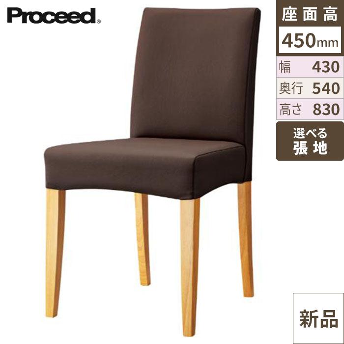 椅子【プロシード】イオンイスNA 11624-A 幅430×奥行540×高さ830 シート高450(mm)