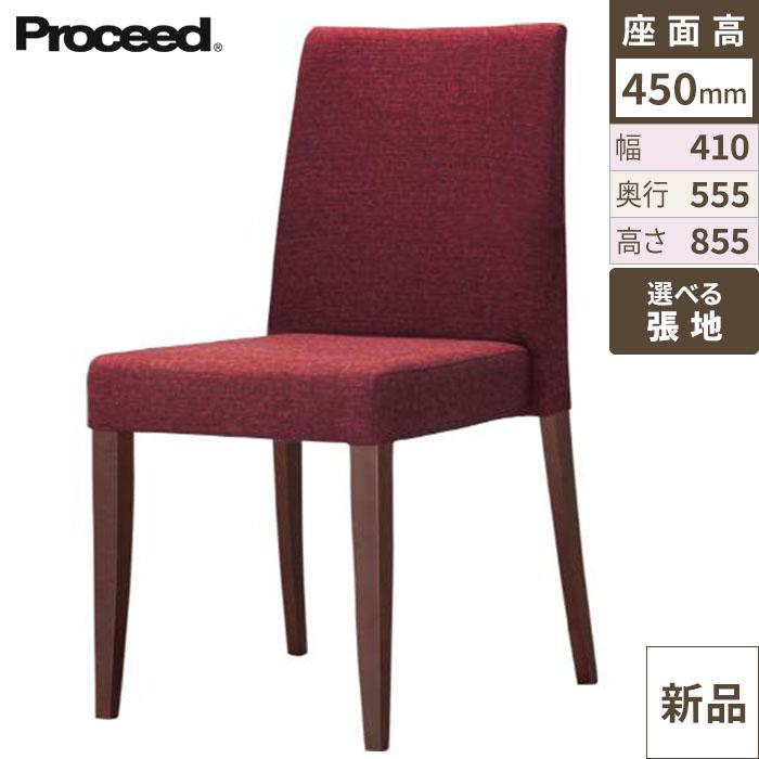 椅子【プロシード】ベジェイスBR 11667-A 幅410×奥行555×高さ855 シート高450(mm)