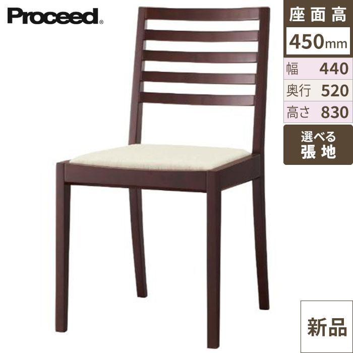 椅子【プロシード】マルクスイスBR 11677-A 幅440×奥行520×高さ830 シート高450(mm)
