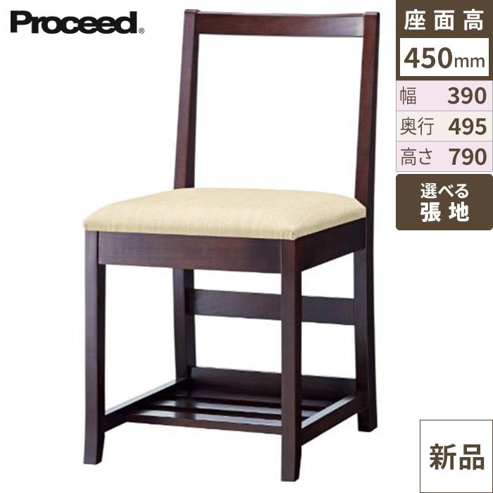 椅子【プロシード】クローライスA-BR 11684-A 幅390×奥行495×高さ790 シート高450(mm)