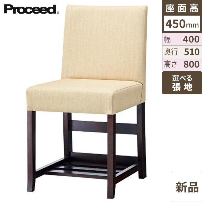 椅子【プロシード】クローライスB-BR 11686-A 幅400×奥行510×高さ800 シート高450(mm)