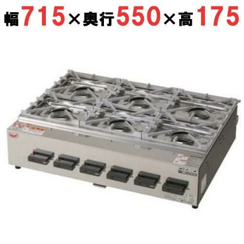 MOZK6 【マルゼン】ガステーブル ニューゴルフ 幅715×奥行550×高さ175(mm)