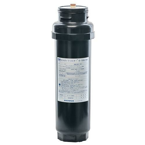 【オルガノ】浄水器 オルガノフィルター D-7形DS-10Cｶｰﾄﾘｯｼﾞ