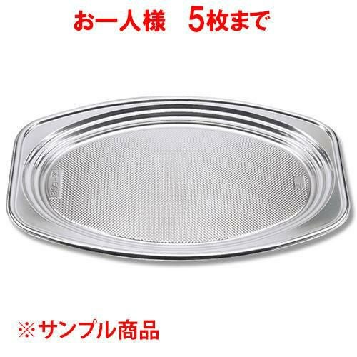 パーティー皿 Z-507 DX 本体 20枚/業務用/新品/小物送料対象商品