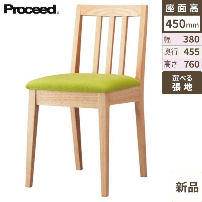 椅子【プロシード】マルシェイスNA 11744-A 幅380×奥行455×高さ760 シート高450(mm)