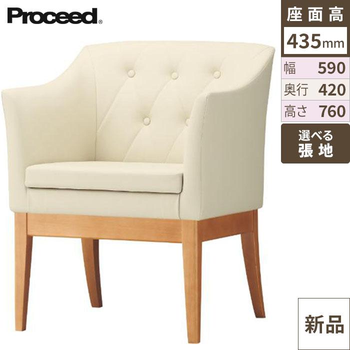 椅子【プロシード】ラグジェイスNAD 11757-A 幅590×奥行420×高さ760 シート高435(mm)