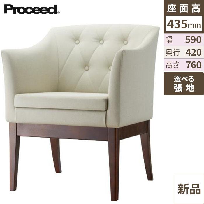椅子【プロシード】ラグジェイスBR 11758-A 幅590×奥行420×高さ760 シート高435(mm)