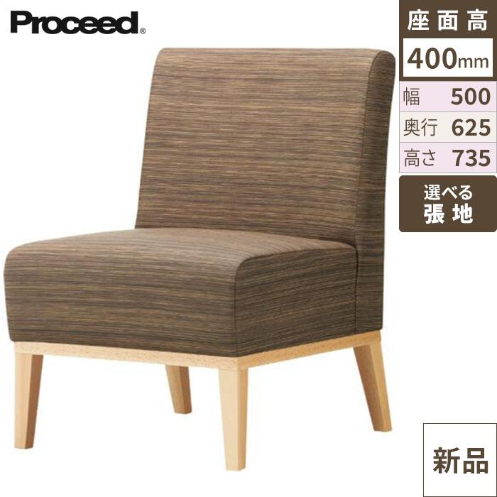 椅子【プロシード】セレベスイスNA 11761-A 幅500×奥行625×高さ735 シート高400(mm)