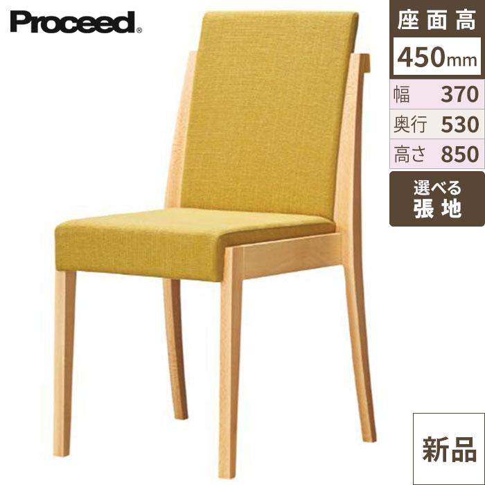 椅子【プロシード】ユニーバイスNA 11802-A 幅370×奥行530×高さ850 シート高450(mm)