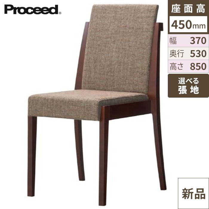 椅子【プロシード】ユニーバイスBR 11803-A 幅370×奥行530×高さ850 シート高450(mm)