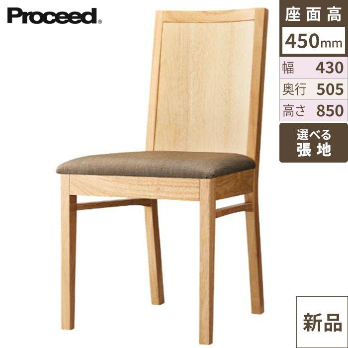 椅子【プロシード】エッジイスNA 11806-A 幅430×奥行505×高さ850 シート高450(mm)
