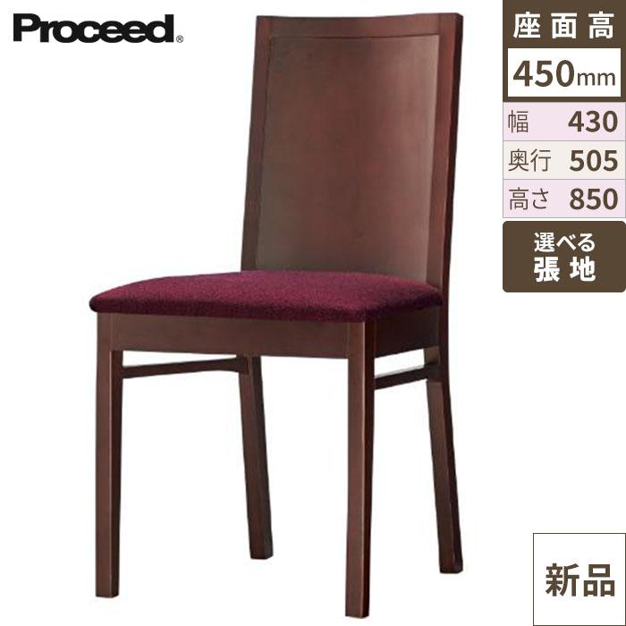 椅子【プロシード】エッジイスBR 11807-A 幅430×奥行505×高さ850 シート高450(mm)